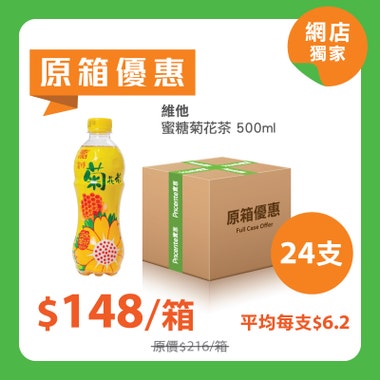 [原箱] 維他蜜糖菊花茶 500ml - 24枝