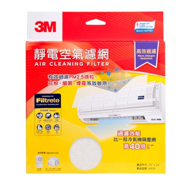 3M高效過濾靜電空氣濾網380W x 600Lmm