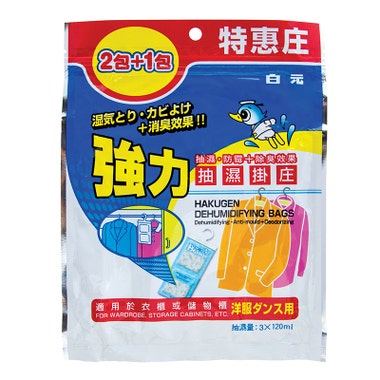 Hakugen白元泰國製強力抽濕器掛裝70g (2+1包裝)