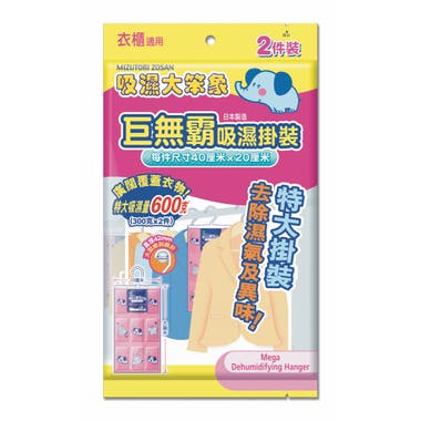LION獅王日本製吸濕大笨象巨無霸吸濕掛裝 600克