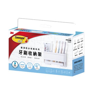 3M無痕極淨防水收納系列 牙刷收納架 承重3kg 17721