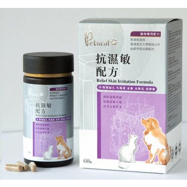 Petural 寵物專用抗濕敏配方保健品 (60粒裝)