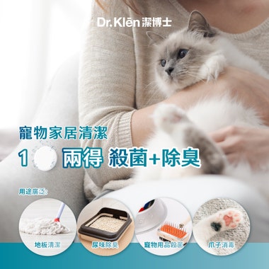 Dr. Klen潔博士 -NaDCC寵物專用配方萬用消毒片(30粒入門套裝) 
