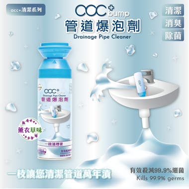 acc+ bump管道爆泡劑500ml