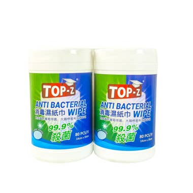 Top-Z博仕牌消毒殺菌濕巾(80片)(孖裝)