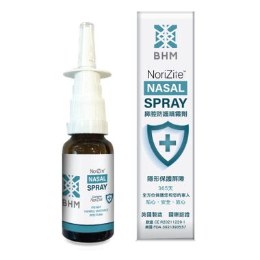 BHM英國製鼻腔防護噴霧劑20ml
