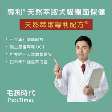 Petstimes毛孩時代 - 寵物用強效關節保健粉(30包)