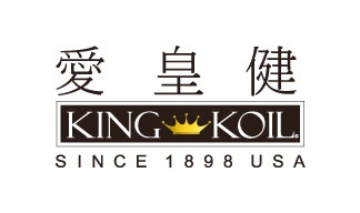 愛皇健King Koil