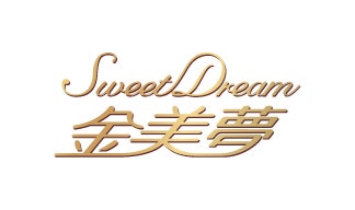金美夢SweetDream