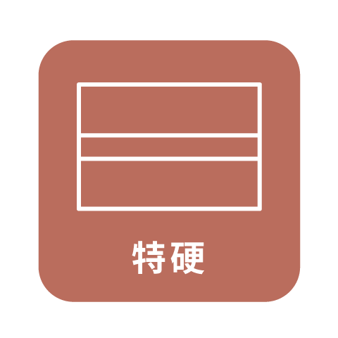 特硬