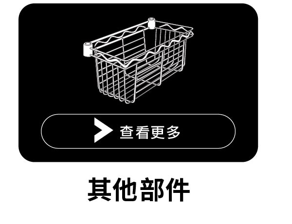 其他部件